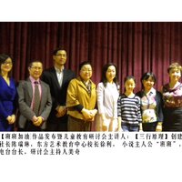 长篇儿童小说【班班加油]作品发布暨儿童教育研讨会主讲人