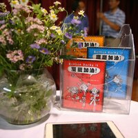 移民儿童文学首发新书-[班班加油]