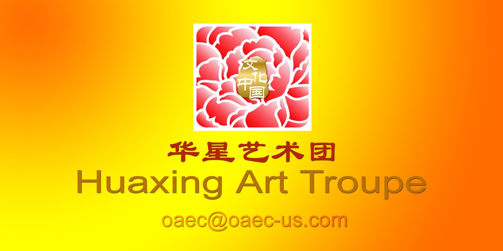 OAEC - Oriental Arts Education Center - 华星艺术团, image size:1600x800