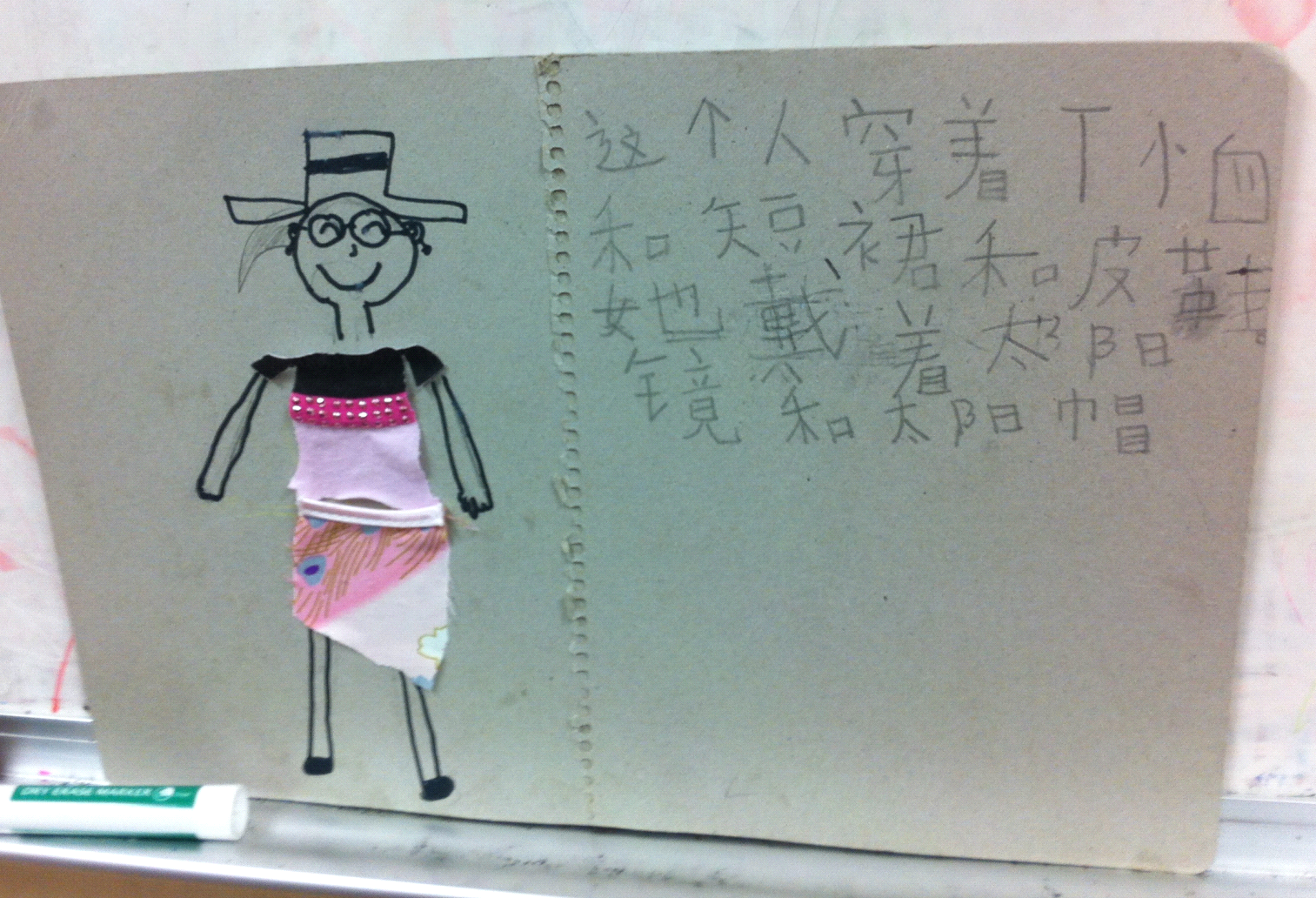 自己设计并用中文描述穿着打扮